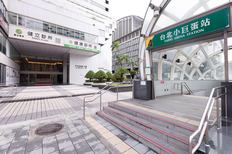 健立診所外觀