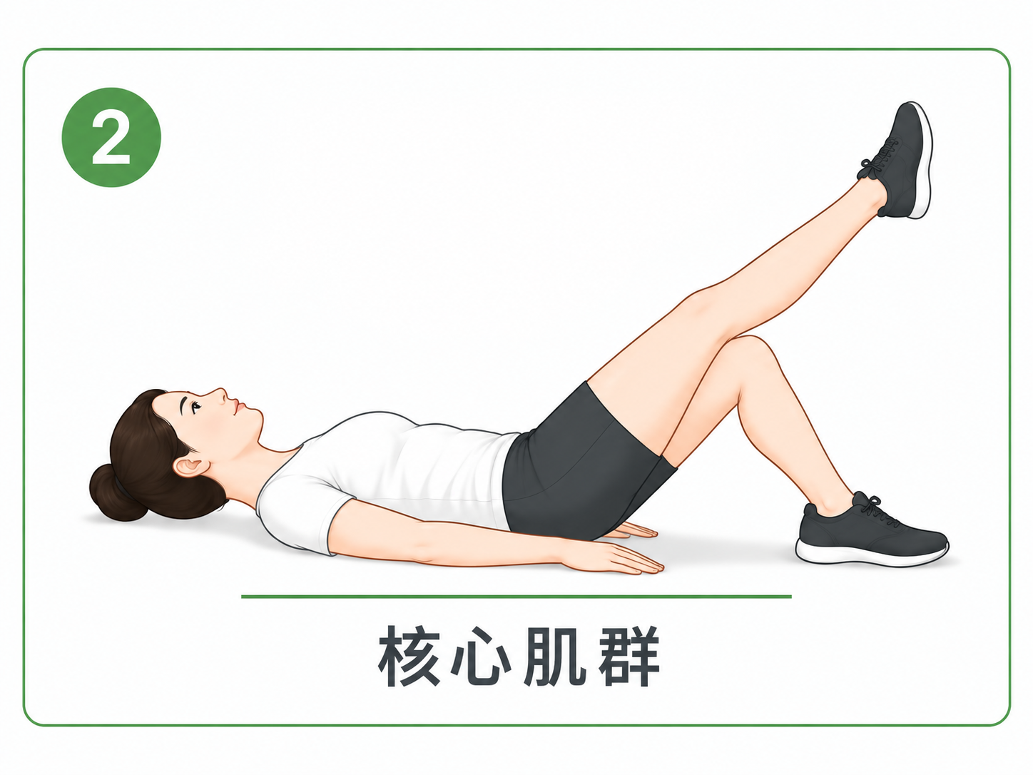 髕骨外翻復健運動