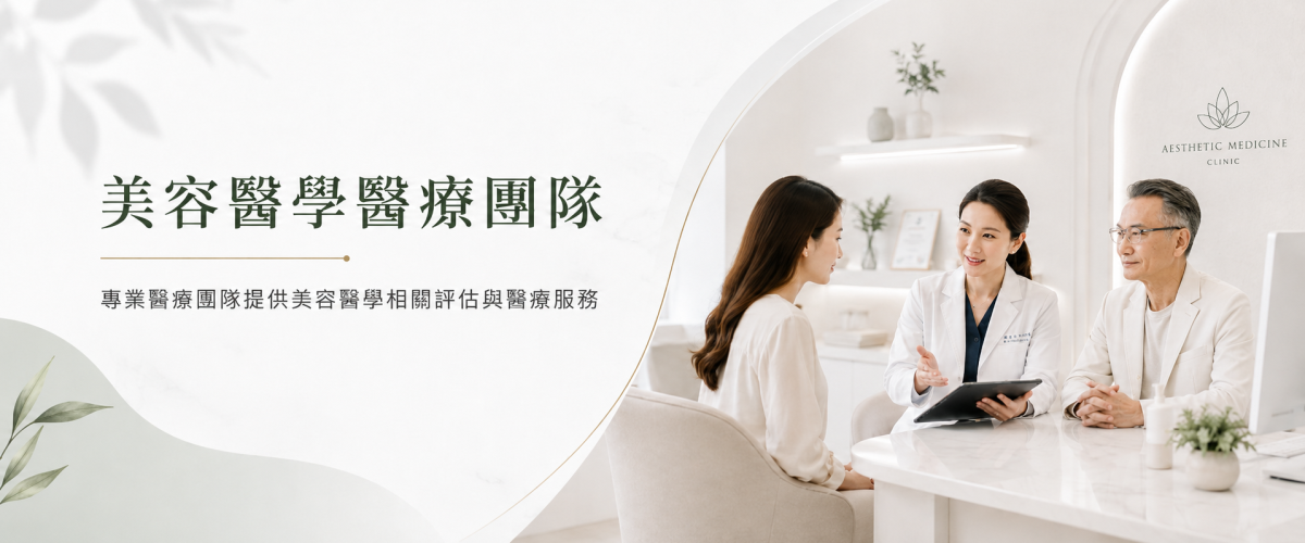 醫美團隊BN