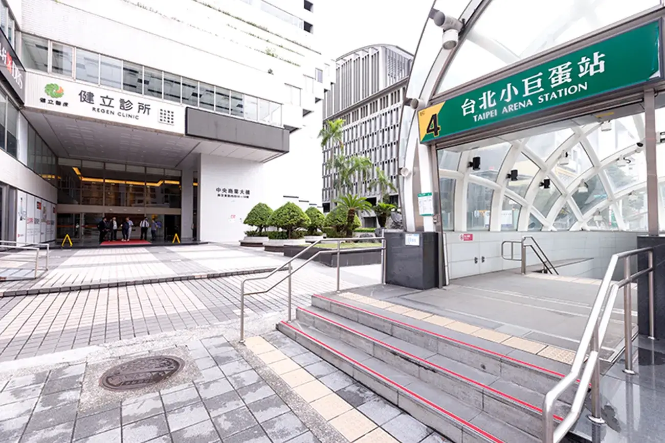 健立診所地點位置,捷運小巨蛋四號出口